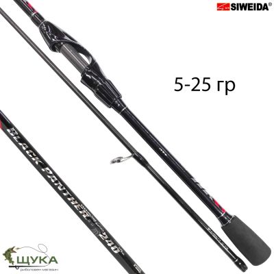 СПИНИНГ ВЪДИЦА SIWEIDA BLACK PANTHER 2.40м. 10-35gr.