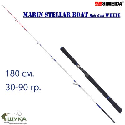 Пръчка SIWEIDA MARIN STELLAR 30-90гр-1.80m