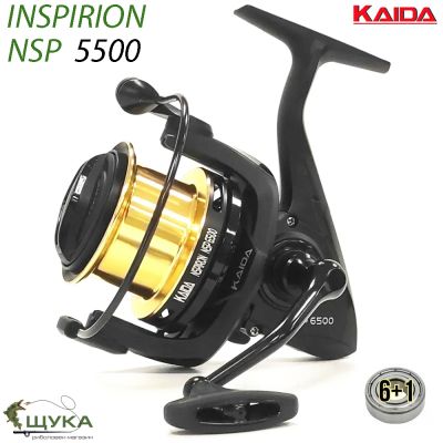 Макара с преден аванс KAIDA NSPIRION  NSP 5500 Worm Shaft System