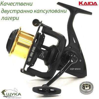 Макара с преден аванс KAIDA NSPIRION  NSP 5500 Worm Shaft System