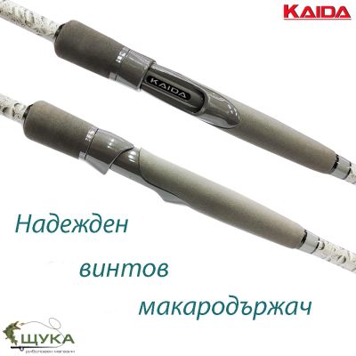 Спининг въдица Kaida Phantom Spin Silk Air 2.70м до 50г