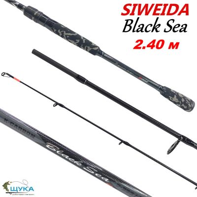Въдица за морски спининг Siweida Black Sea 2.40m 7-35 gr