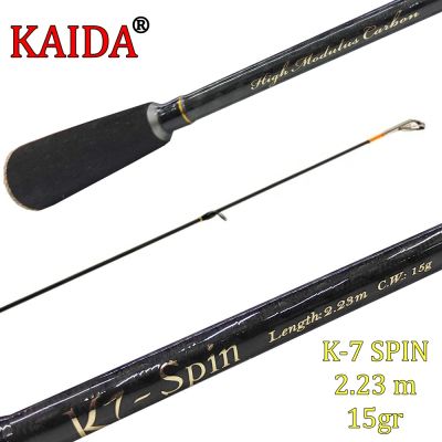 Спининг въдица Kaida K-7 Light Spin 2.23м  15 гр