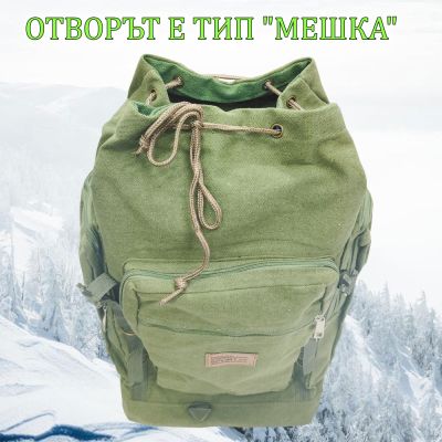 Брезентова раница 60 л