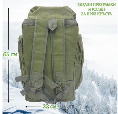 Брезентова раница 60 л