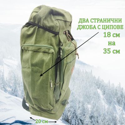 Брезентова раница 60 л
