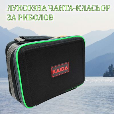 Луксозна чанта-класьор Kaida за монтажи и спининг 25 х 18 х 10 см