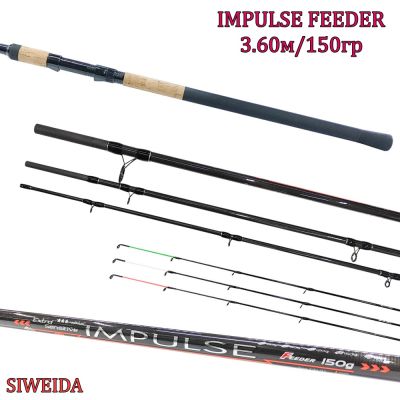 Фидер въдица Siweida Impulse Feeder 3.60м 150г