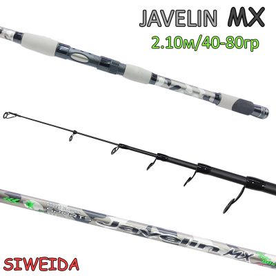 Телескопична въдица Siweida Javelin Tele 2.10м 40-80г