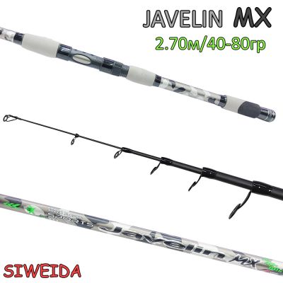 Телескопична въдица Siweida Javelin Tele 2.70м 40-80г