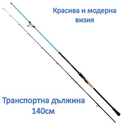 Спининг въдица Siweida Max Spin 2.70м 60г