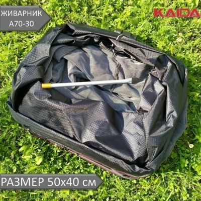 Живарник Kaida 3,00м А70-30