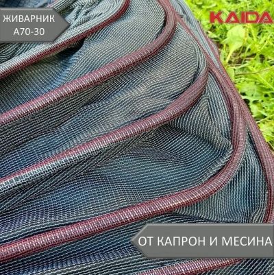 Живарник Kaida 3,00м А70-30