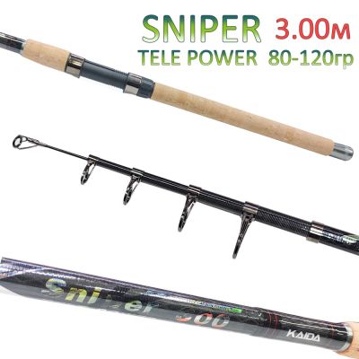 Телескопична въдица Kaida Sniper 3.00 м, 80-120г