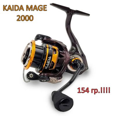 Макара с преден аванс Kaida Mage 2000HF Carbon Body/Rotor