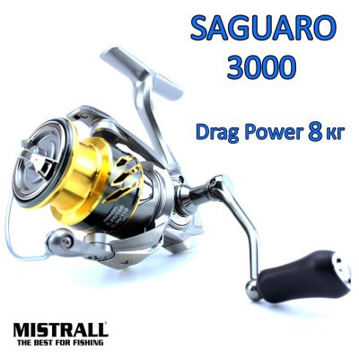 Макара с преден аванс Mistrall Saguro 3000 Drag Power 8 kg