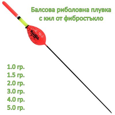 Проходна плувка  BF456