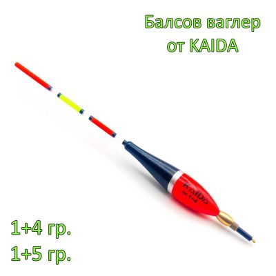 Балсов ваглер от KAIDA  BF353