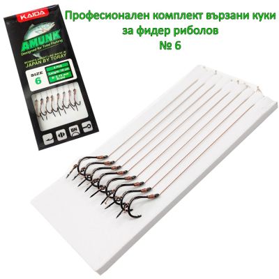 Вързани куки за метод фидер със 7мм шип ,Amunk MF Rig with Spike Barbed Hooks №6