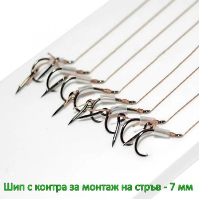 Вързани куки за метод фидер със 7мм шип ,Amunk MF Rig with Spike Barbed Hooks №6