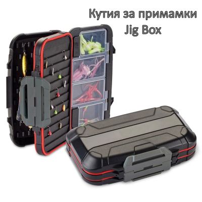 Кутия за примамки двойна с ева Jig Box 