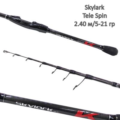 Телескопична спининг въдица Kaida Skylark Tele Spin, 2.40м, 5-21г