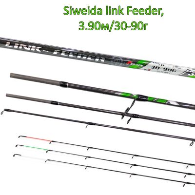 Фидер въдица Siweida link Feeder, 3.90м/30-90г