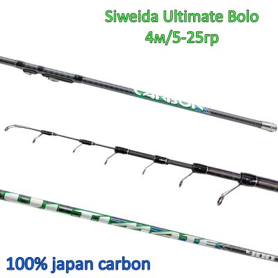 Телескоп с водачи  Болонезе Siweida Ultimate Bolo 4м/5-25гр