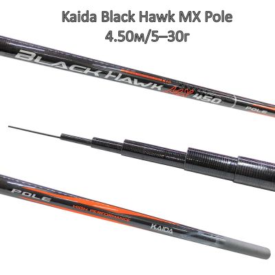 Телескоп без водачи Kaida Black Hawk MX Pole 4.50м/5–30г
