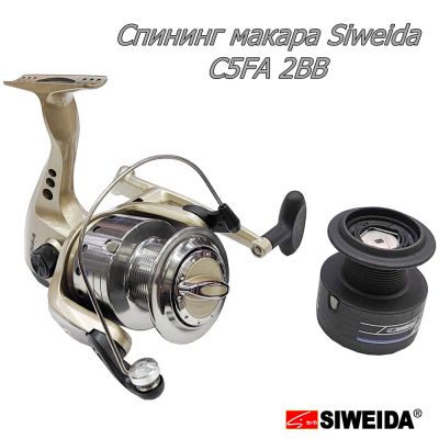 Спининг макара с преден аванс Siweida C5FA 5000 2BB