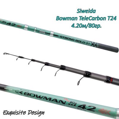 Телескопичен спининг Siweida Bowman Tele Carbon 4.20м/80гр.