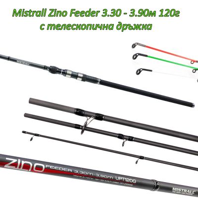 Mistrall Zino Feeder 3.30 - 3.90м 120г Една пръчка 3 дължини