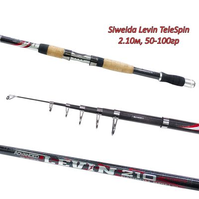 Телескопична въдица Siweida Levin TeleSpin 2.10м, 50-100