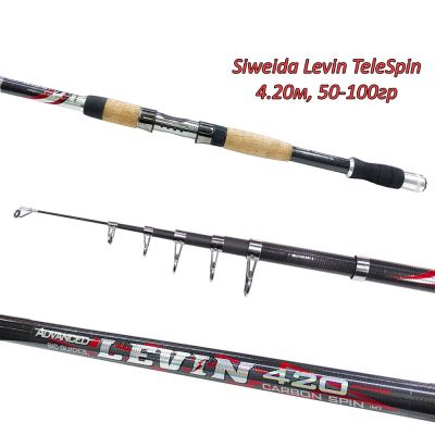 Телескопична въдица Siweida Levin TeleSpin 4.20м, 50-100
