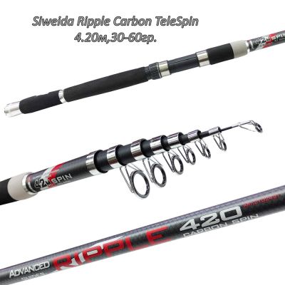 Телескопична въдица Siweida Ripple Carbon TeleSpin 4.20м, 30-60гр