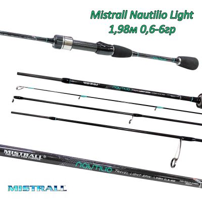Травел спининг въдица Mistrall Nautilio Light 1,98м 0,6-6гр