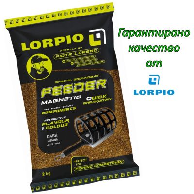 Захранка Lorpio Feeder Magnetic Dark 2кг.