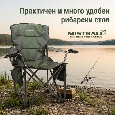 Сгъваем стол Mistrall