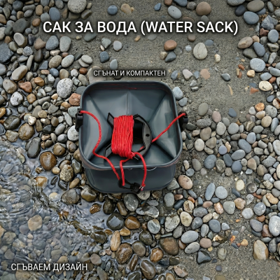 Чанта за вода MISTRALL EVA BUCKET BAG с въже – 4 литра